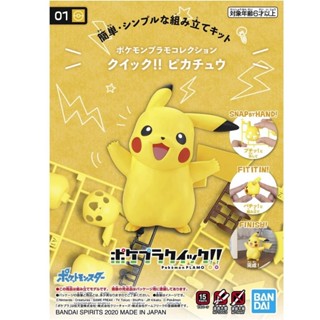 BANDAI 精靈寶可夢 神奇寶貝 Pokemon PLAMO 快組系列 01 皮卡丘 組裝模型