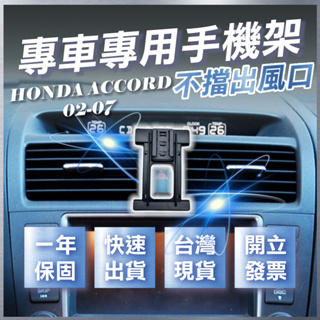 【台灣現貨開發票】 HONDA 七代雅歌 雅歌 手機支架 ACCORD 手機支架 車用手機架 汽車手機架 無線充電手機架