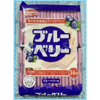 日本 哈瑪達 藍莓威化餅乾 哈瑪達 威化餅 藍莓夾心餅 骨餅 鐵餅 可可 濱田製菓 餅乾 幼兒園 點心 #骨餅