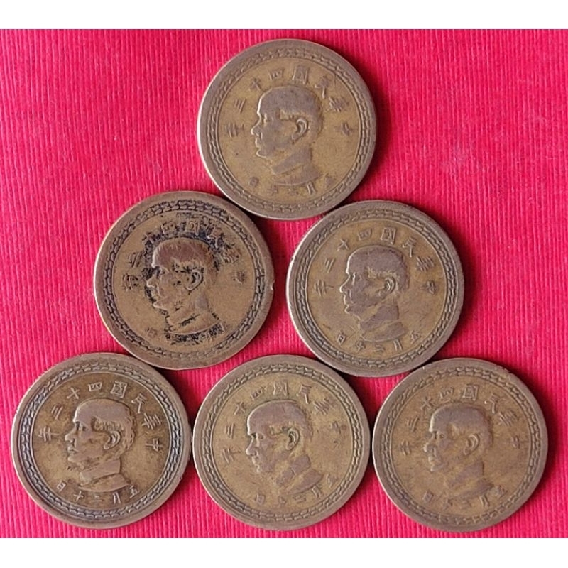 86大型台灣民43年黃銅五角錢幣（6枚合拍，保真品，相良好）。
