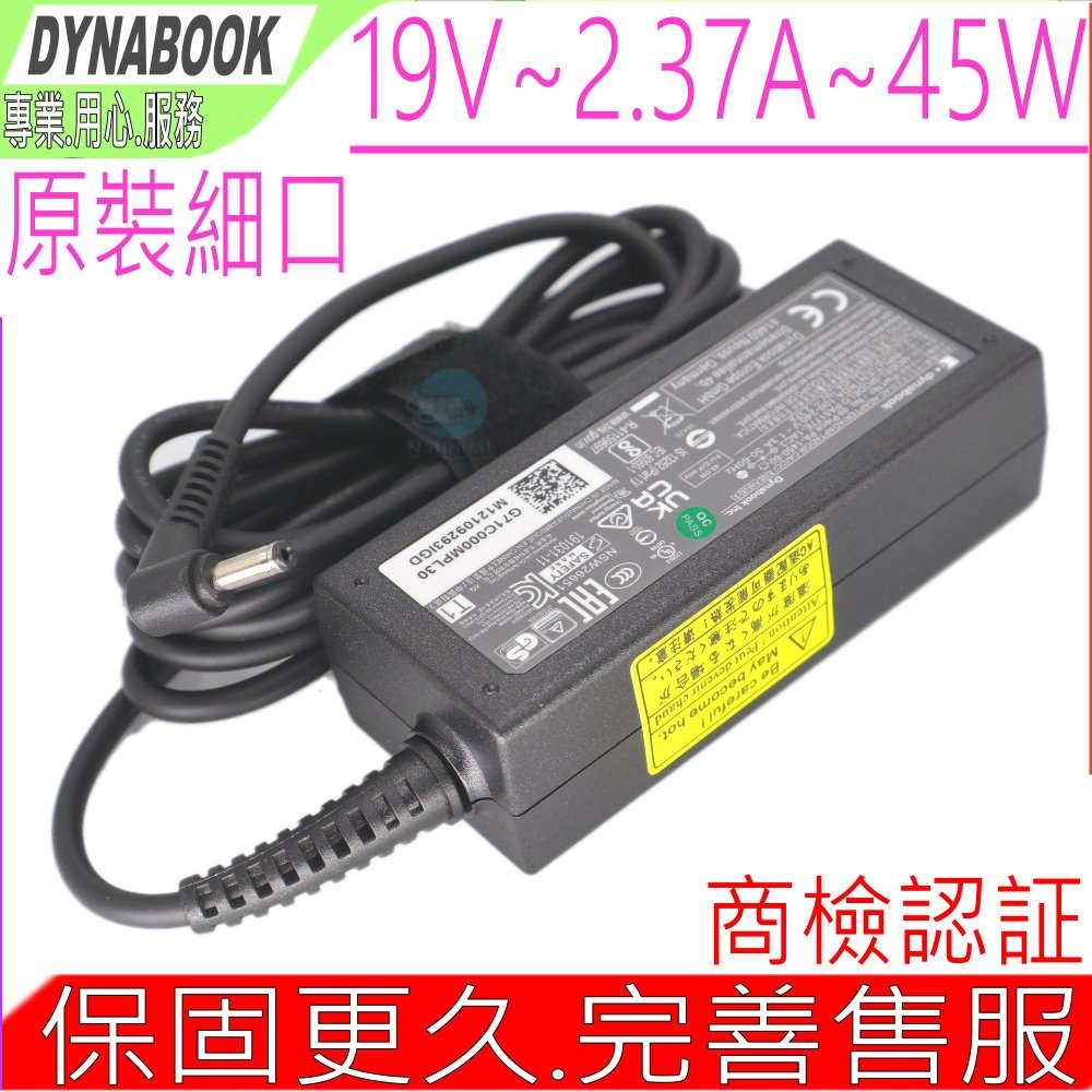 DYNABOOK 19V 2.37A 45W 原裝充電器 戴能 E10-S CS40L-HB PA51771-1AC3