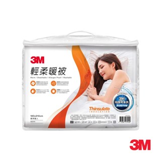 3M 可水洗輕柔暖被-雙人-180x210CM(Z370)