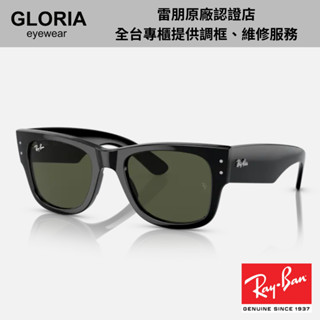 Ray Ban｜RB0840SF-901/31 膠框太陽眼鏡【葛洛麗雅眼鏡】