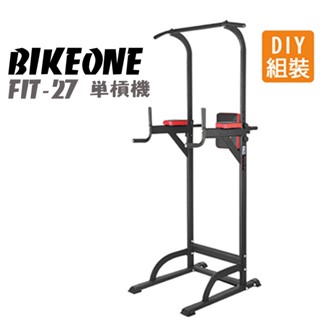 BIKEONE FIT-27 引體向上/單槓機/重量訓練台