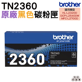 Brother TN-2360 BK 黑 原廠碳粉匣 適用 L2320D L2540DW L2700D L2740DW