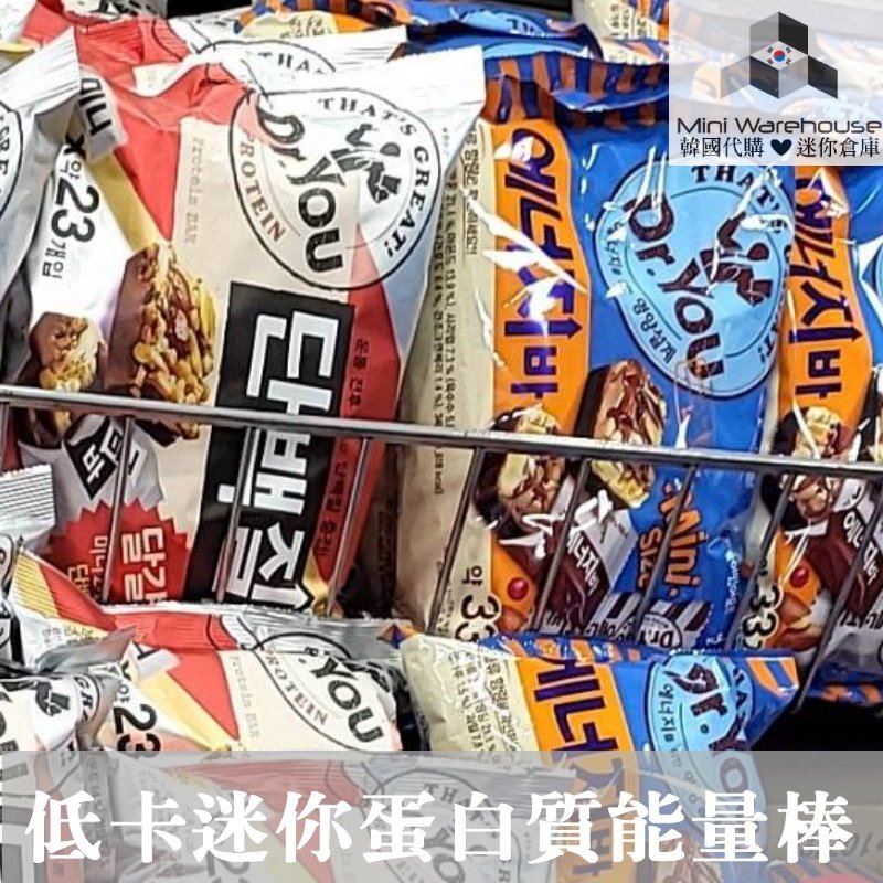 🖤現貨+預購 Orion Dr.You 迷你 低卡巧克力 蛋白質棒 巧克力能量棒 能量棒 韓國零食