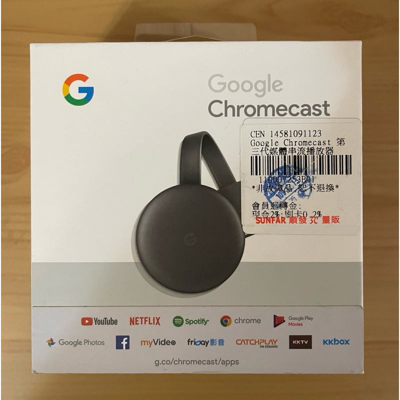 Google Chromecast 第三代媒體串流播放器 （二手）