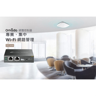 ❤️聊聊領券優惠 TP-LINK OC200 Omada 硬體控制器 雲端控制器 交換器 支援 PoE