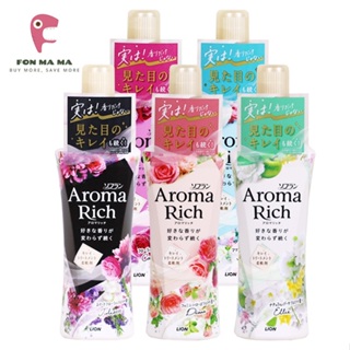 獅王 Aroma Rich 衣物香氛柔軟精 正裝480ml/ 補充包400ml/ 補充包1200ml【鳳媽媽團購】