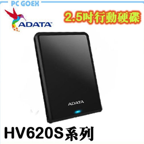 威剛 ADATA  HV620S 黑/白  USB3.0 2.5吋 行動硬碟 Pcgoex軒揚