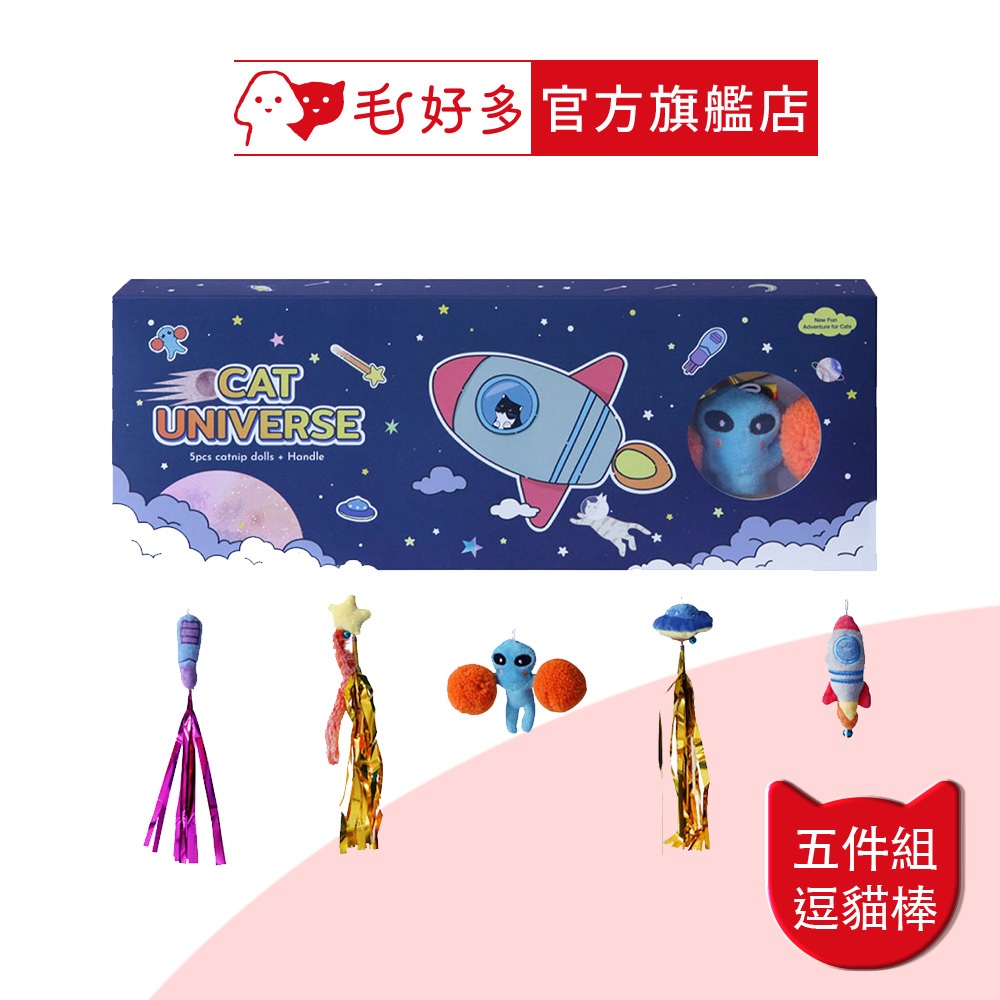 【KAFBO】貓貓宇宙 五件組逗貓棒(貓玩具)