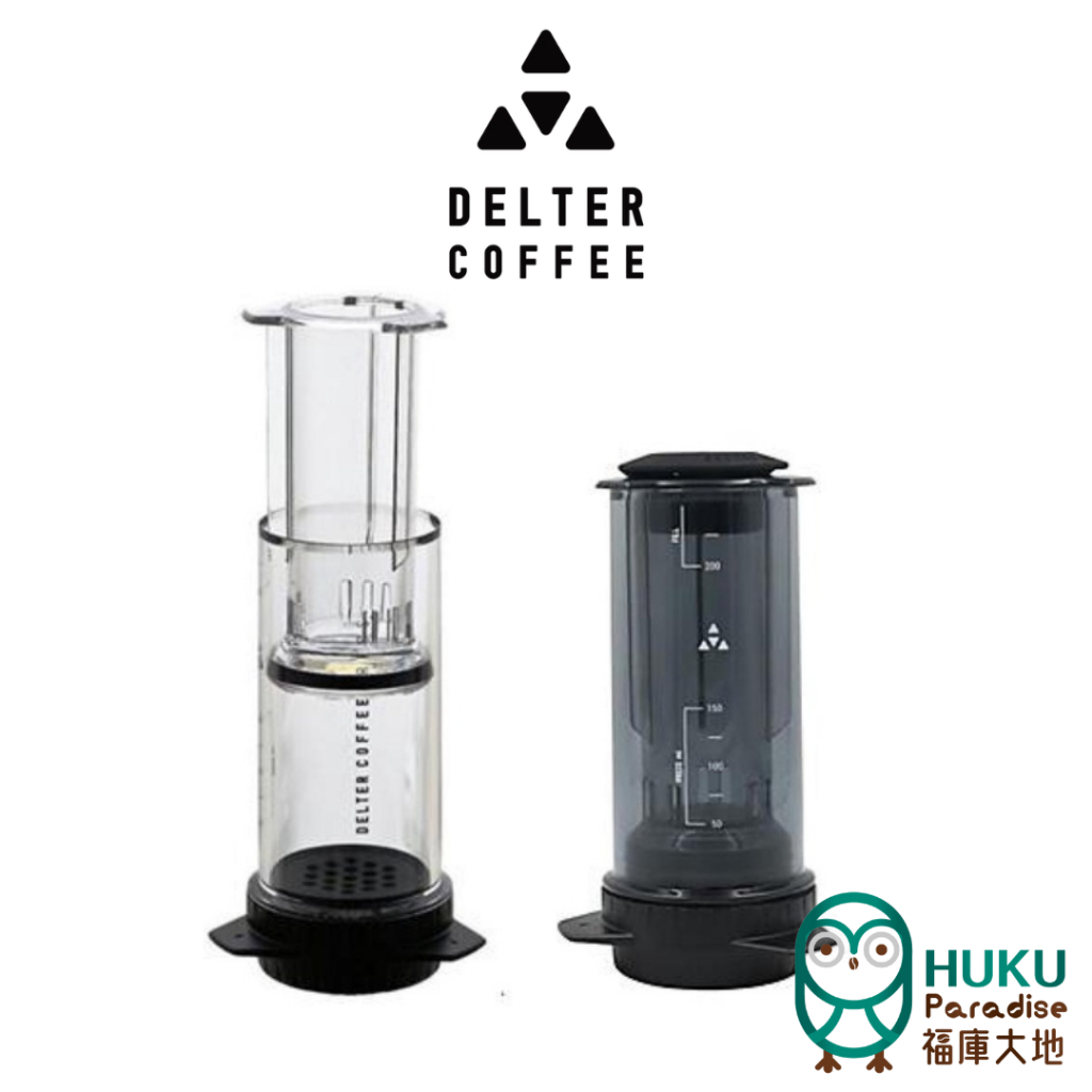 【澳洲 DCP】Delter Coffee Press (DCP) 特樂壓 透灰款 附不銹鋼濾網 / 透明款 附丸形濾紙