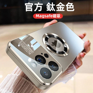 磨砂玻璃殼 i15/ i16 磁吸手機殼 保護殼 適用於 iPhone 16 15 14 13 12 Pro Max