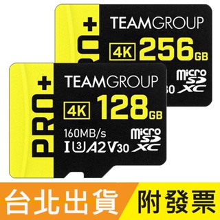 256GB 128GB Team 十銓 PRO+ microSDXC TF U3 A2 V30 記憶卡 256G 128