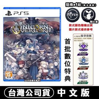 PS5 聖獸之王 -中文版 [現貨] 台灣公司貨 SEGA 世雅代理 香草社 模擬RPG