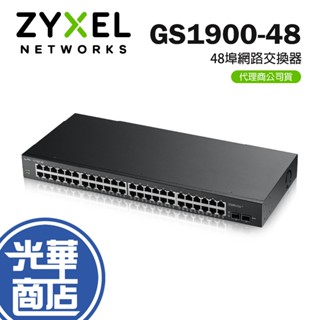 【免運直送】ZYXEL 合勤 GS1900-48 48埠 Gigabit 智慧型管理交換器 48P 公司貨 光華商場