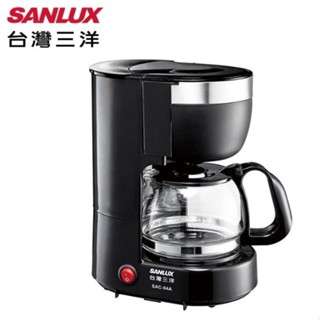 全新原廠公司貨 SAC-04A SANLUX臺灣三洋 4人份 美式咖啡機/ 自動保溫 辦公室必備