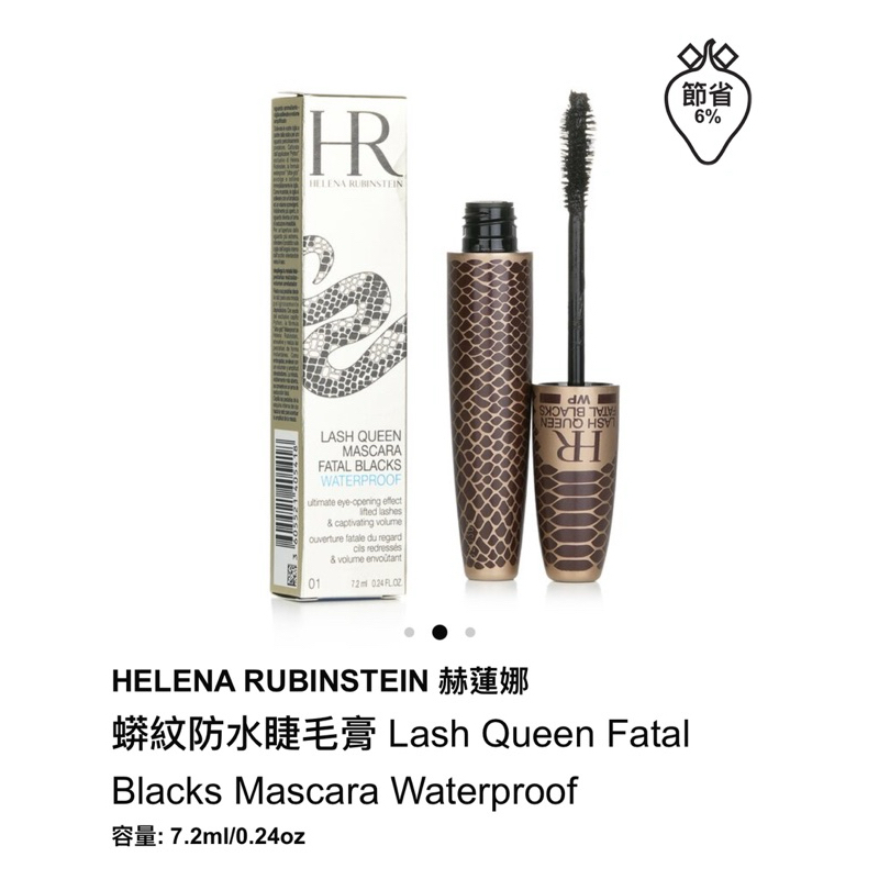 全新赫蓮娜HR防水睫毛膏LashQueen