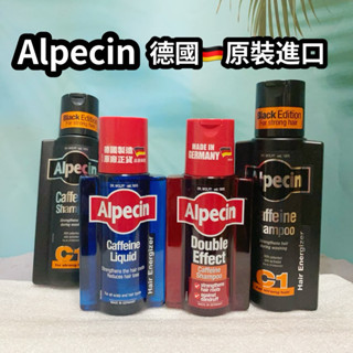 Alpecin 咖啡因頭髮液 德國髮現工程咖啡因洗髮露C1 CTX運動 Hybrid雙動力 洗髮精 頭皮液250ml