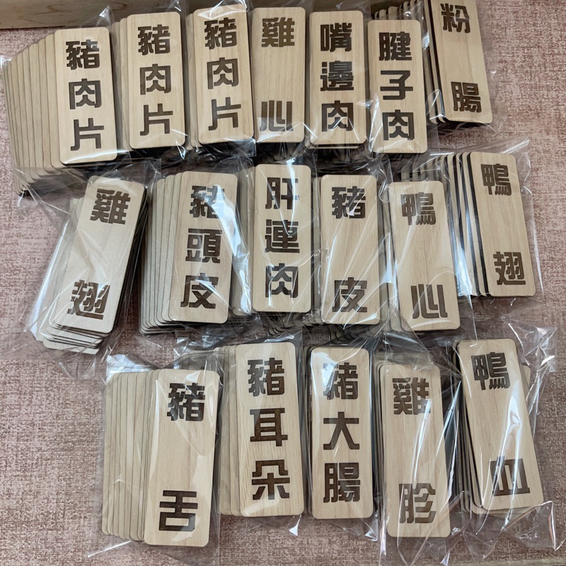 客製化雷射雕刻 手拿號碼牌｜菜單小木牌3x8公分