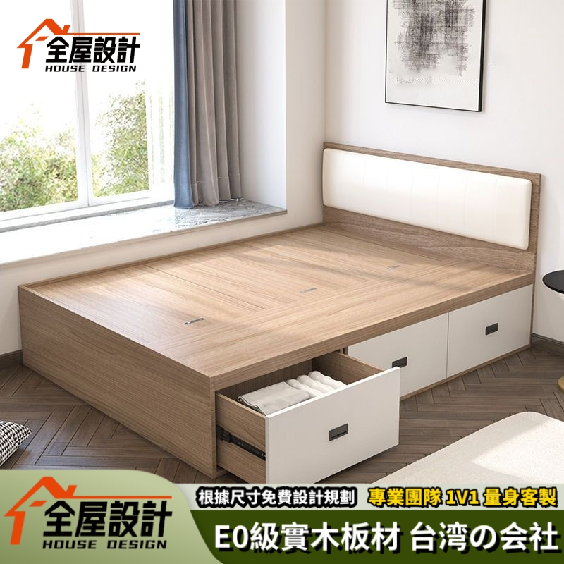 全屋設計-客製化床架 小戶型榻榻米儲物床 高箱床 收納床 板式抽屜床-單人3尺/單大3.5尺/雙人5尺/雙大6尺