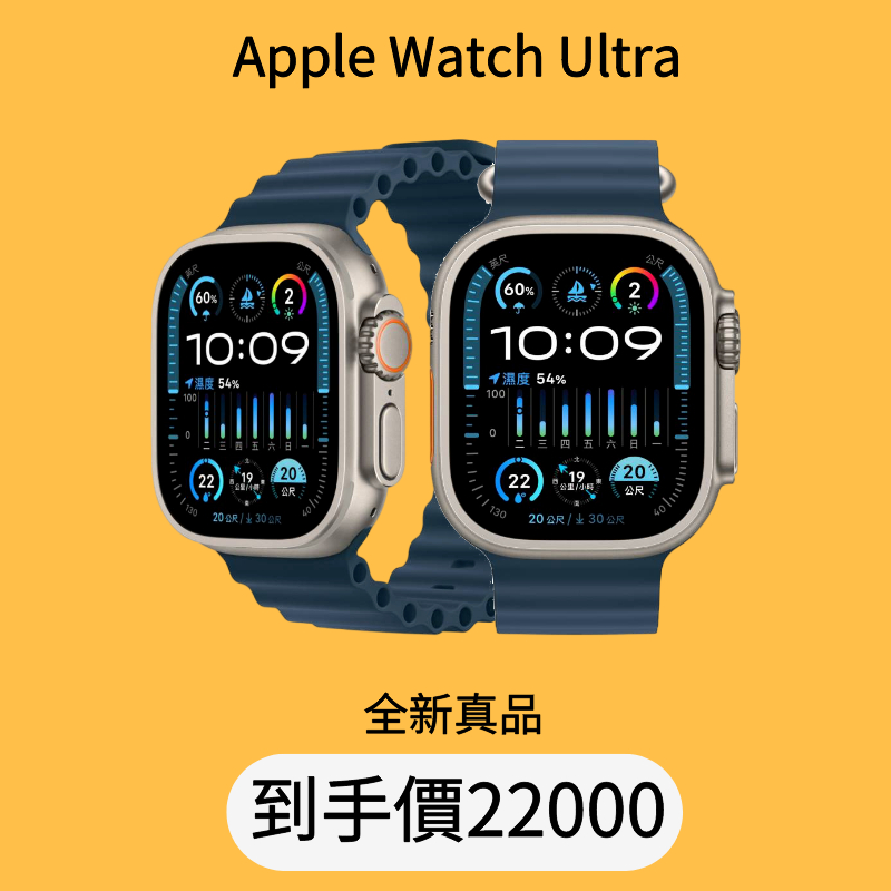 【送貨上門】Apple Watch Ultra 2 LTE GPS 行動網路 49mm 鈦金屬 藍色海洋錶帶