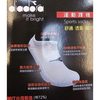 Diadora 台灣製造 毛巾厚底包覆緩衝 吸汗透氣 避震穩固 弧形設計 運動踝襪 黑1100 白色DA8CNA1109