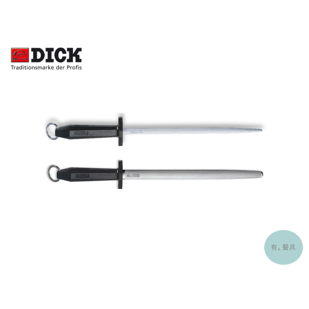 《有。餐具》德國製 F.DICK EUROCUT 八角 專業磨刀棒 中目 圓 橢圓 (7755130 7755330)