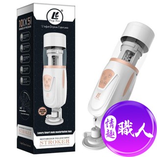 原廠變形金剛3代 免手持 自動夾吸全自動抽插飛機杯 電動伸縮情人 自慰杯自慰器 情趣用品 成人玩具 快速出貨 /職人