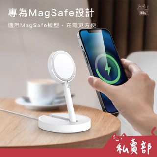 【熱銷24h出貨】桌上型 折疊 MagSafe 手機支架 磁吸支架 懶人支架 適用iPhone 12以上 追劇 直播