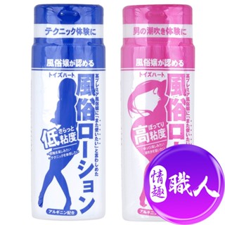 日本TH 對子哈特｜日本風俗潤滑液150ml｜潤滑劑 原廠正貨 成人玩具 情趣用品│情趣職人