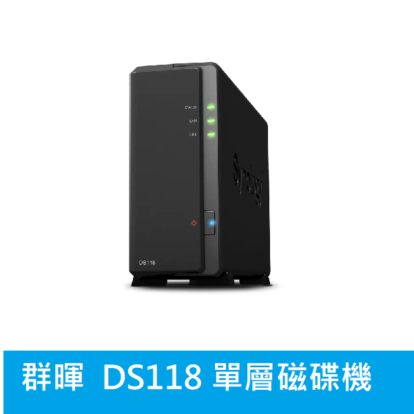 光華門市*公司貨附發票* Synology 群暉科技 DS118 NAS單層網路磁碟機(另有 DS120J)