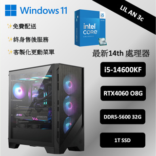小安3c🐻 桌機組裝 14代桌機 i5-14600KF/RTX4060 O8G/DDR5-5600 32G/1T SSD