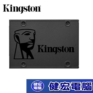 金士頓 Kingston 2.5吋 A400 固態硬碟