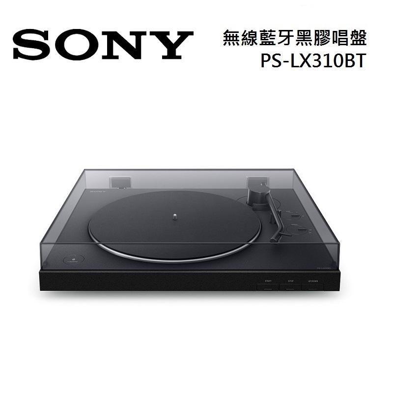 SONY索尼 PS-LX310BT (領卷再折)無線藍牙黑膠唱盤 1年保固 公司貨