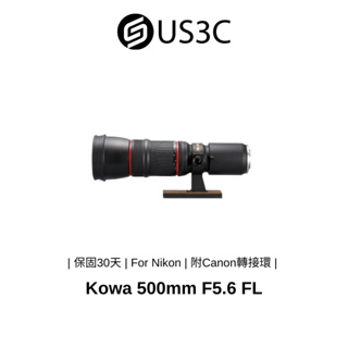 Kowa 螢石鏡頭 500mm F5.6 FL For Nikon 附TX10 TX17 Canon轉接環