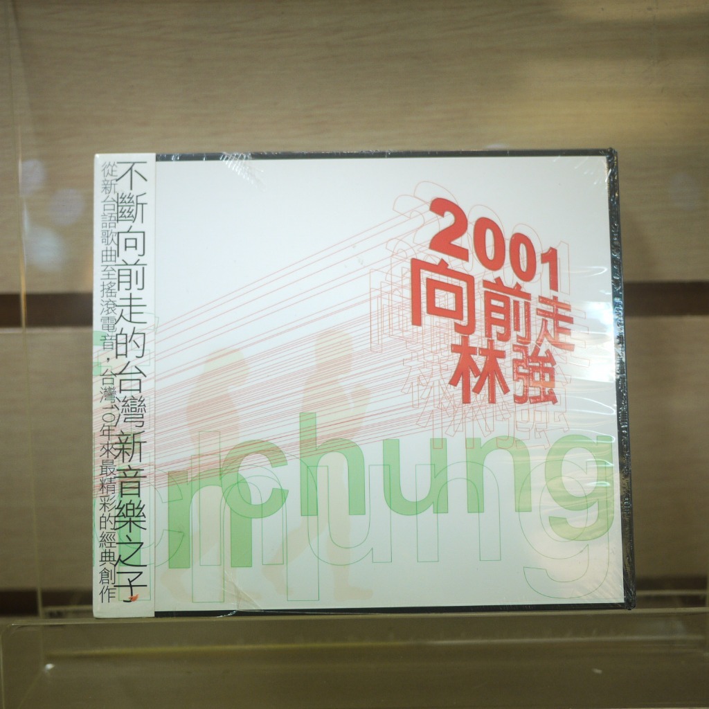 【午後書房】林強│2001向前走 十年經典 CD+VCD [魔岩] 231204-33