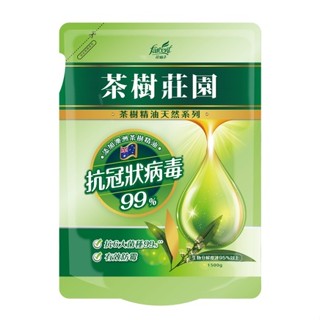 🔥承品優選🔥茶樹莊園 濃縮抗菌洗衣精 補充包 花仙子 洗衣液 茶樹精油 濃縮洗衣精 茶樹精油 室內洗衣 MS1