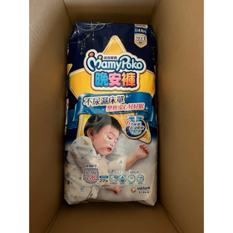 ❤️滿意寶寶 MamyPoko 晚安褲 XL～XXL 22片/包（可集點）（日本境內版）