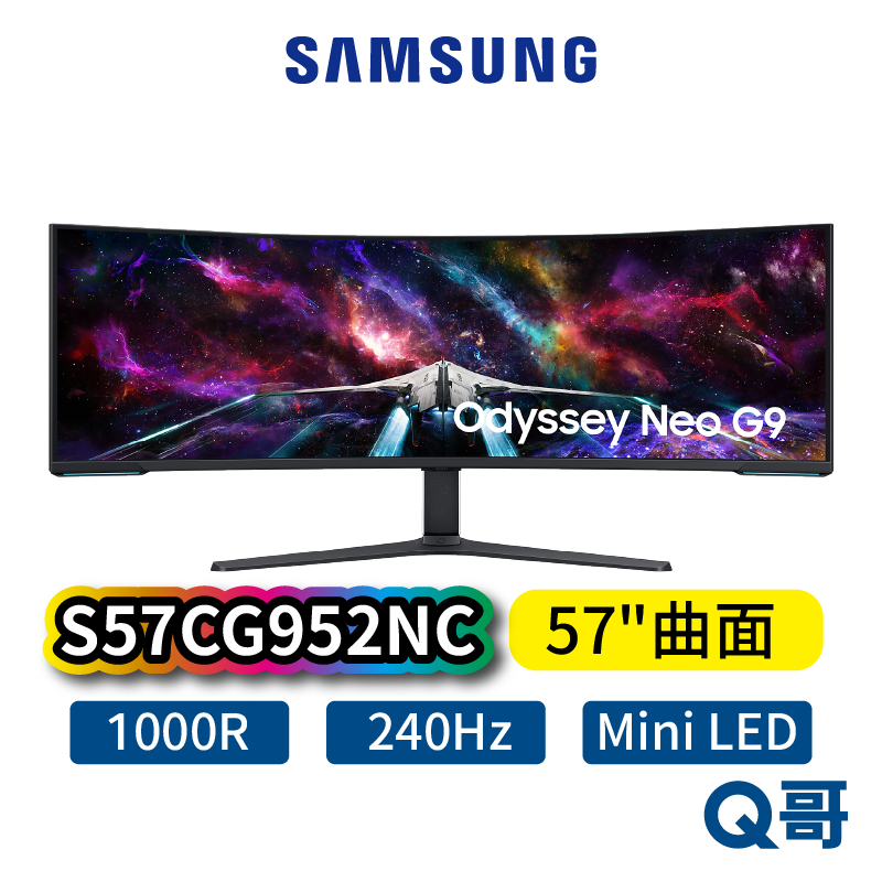 SAMSUNG 三星 57吋 Odyssey Neo G9 Mini LED 曲面顯示器 電競螢幕 電腦螢幕 SAS18