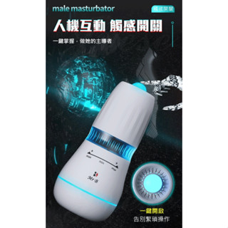 【12H火速臺灣出貨 現貨情趣用品】10段變頻震動旋吸蠕動包裹加溫 飛機杯 自慰器 自慰杯