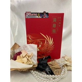 ♠️熱銷 芳茲 日月養生 滴雞精 常溫禮盒 養身首選 送禮自用兩宜 雞精禮盒【美美藥妝】♠️