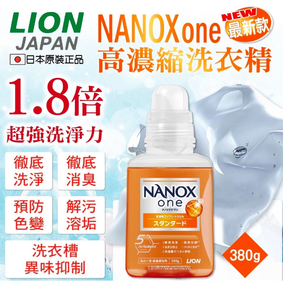 『日本代購』LION NANOX ONE 高濃縮洗衣精 柑橘 380g