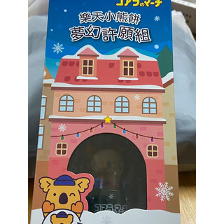 樂天小熊餅夢幻許願組 樂天小熊夢幻水晶球 樂天小熊餅 巧克力風味 草莓風味 全新現貨