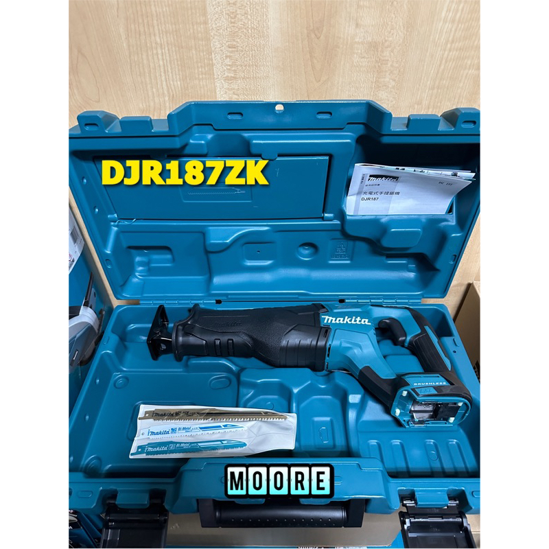 Makita 牧田 DJR187ZK 充電式手提鋸機 18V 充電 電動 無刷 軍刀鋸 手提鋸機 DJR187 附工具箱