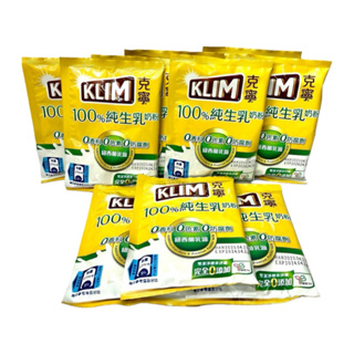 KLIM克寧 100%純生乳奶粉36g-隨手包（單包）🔺現貨2024/12/13 無添加