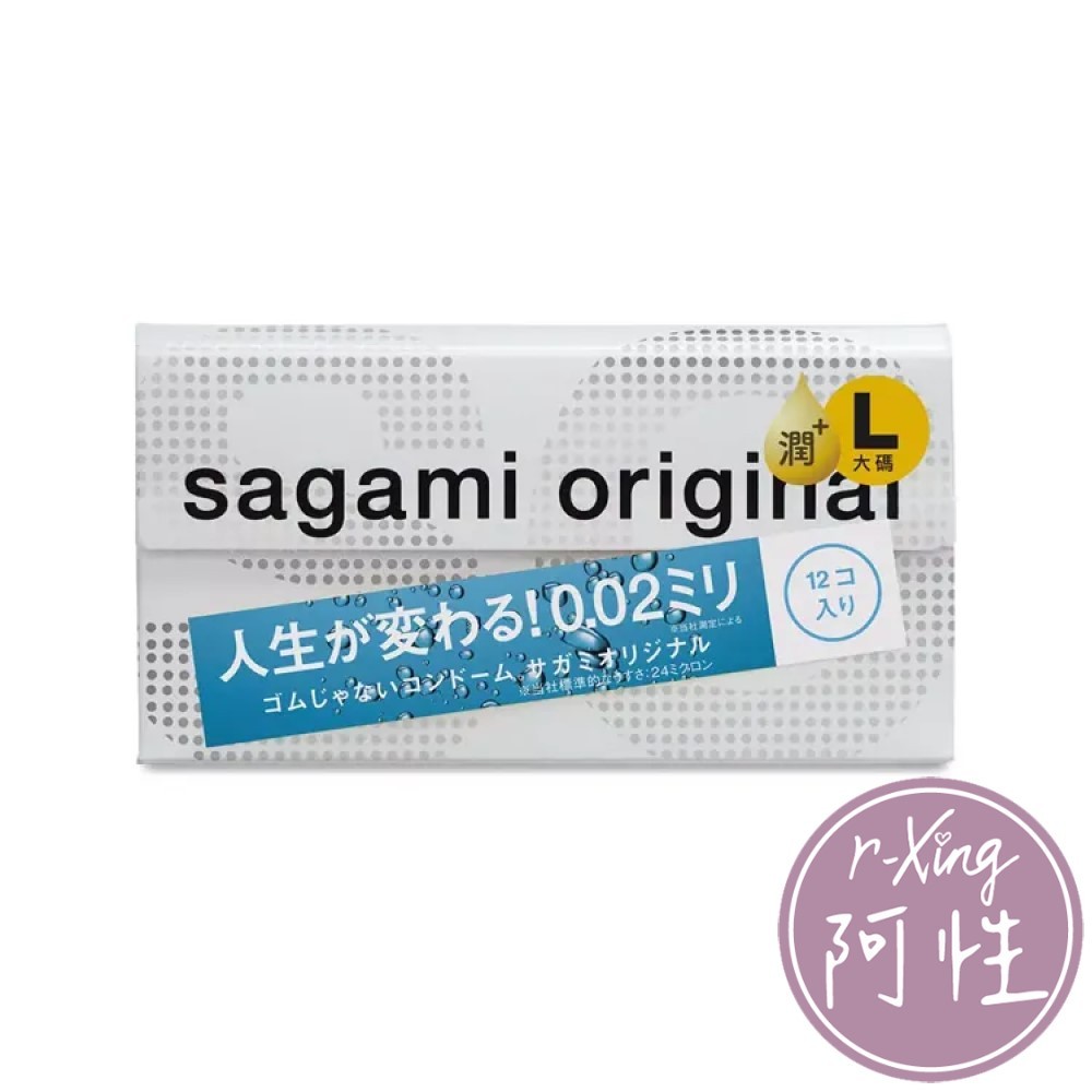 日本 相模元祖 Sagami 002 L 加大 極潤 衛生套 12入 阿性情趣 保險套 安全套 避孕套 原廠