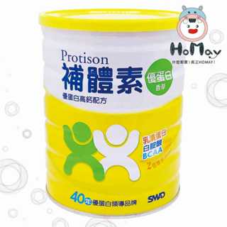 ⚠️超取限2罐⚠️【補體素】優蛋白(香草)配方食品 750g HOMAY