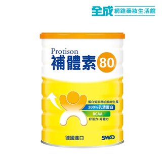 補體素P80 500g(全乳清蛋白)【全成藥妝】