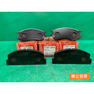 【汽車零件專家】豐田 瑞獅 ZACE 1.5 金瑞獅1.8 AP-266S 前來令片 前碟來令片 剎車來令片 煞車來令片
